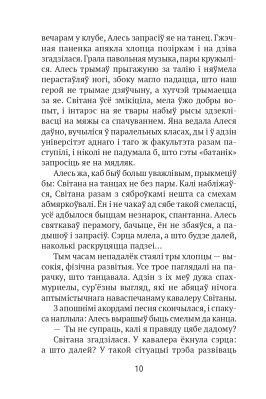 А. А. Бычкоўскі. Век прозы. Чароўны чамадан з пахам адрэналiну.